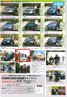 GERMAN　CARS　2013.3月(2)