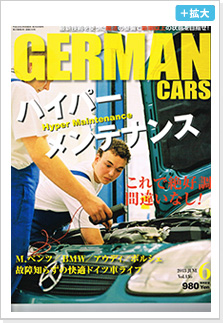 GERMAN CARS　2013.6月(1)
