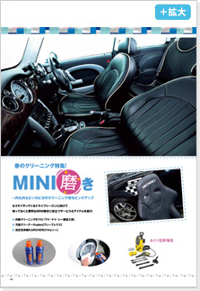 BMW MINI MAGAZINE　vol.6(2)